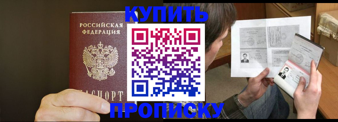 временная регистрация поиск в Кемерово